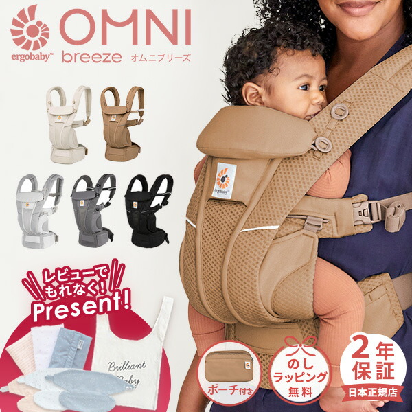 楽天市場】＼ 新色登場 ／ レビュー特典あり エルゴベビー