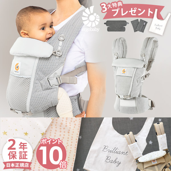 \レビュー特典あり/ エルゴ アダプト ソフトフレックス パールグレー Ergobaby ADAPT SoftFlex エルゴベビー