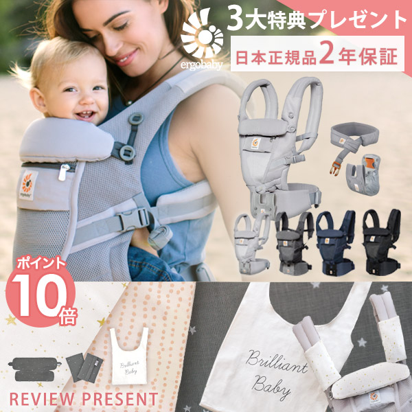 ２年保証 エルゴ Ergobaby Adapt 抱っこひも ベビースリング アダプト エルゴ クールエア アダプト おんぶ紐 抱っこ紐 クールエア 正規販売店 レビュー特典あり エルゴ 抱っこ紐 アダプト 新生児から使えるアダプトにメッシュ登場 ウエストベルト付 クールエア