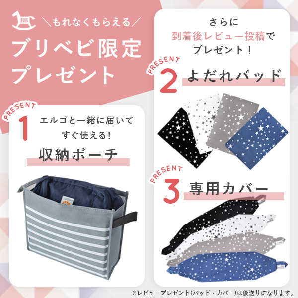 エルゴ エアバギー 抱っこ紐 Omni 360 Britax クールエア メッシュ エルゴ グレー 専用カバー付き3点セット ティンクルスターグレー 本体sg 専用カバー よだれパッド 日本正規品 2年保証 Ergobaby Omni360 エルゴベビー Sg認定 エルゴ オムニ360 メッシュ