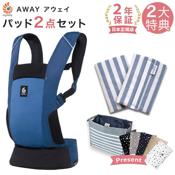 楽天市場】＼今なら巾着バッグプレゼント／ エルゴ アウェイ
