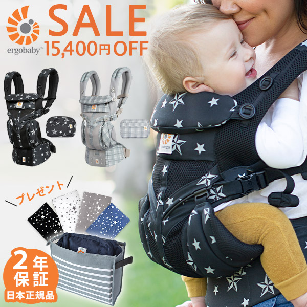 楽天市場】＼6,600円OFFセール＋レビュー特典／ エルゴ 抱っこ紐 
