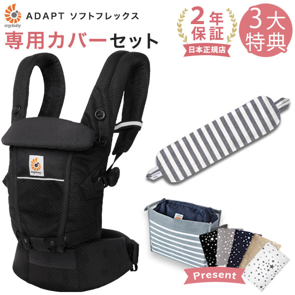 楽天市場】エルゴ アダプト ソフトフレックス Ergobaby adapt