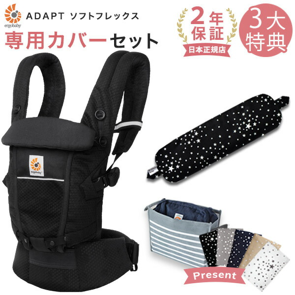 極美品！エルゴベビーアダプト ソフトフレックスメッシュ 抱っこ紐 エルゴベビー ADAPT SoftFlex (アダプト ソフトフレックス