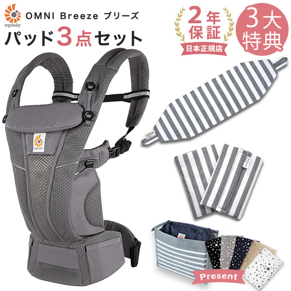 エルゴベビー　抱っこ紐　スレートブルー OMNI Breeze / スレートブルー | エルゴベビー オンラインストア