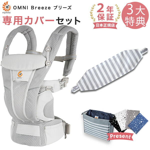 【楽天市場】エルゴ 抱っこ紐 オムニ ブリーズ メッシュ 