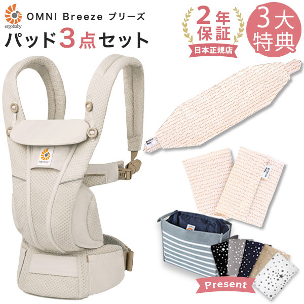 エルゴベビー ErgoBaby オムニブリーズ ナチュラルベージュ OMNI Breeze / ナチュラルベージュ | エルゴベビー オンラインストア