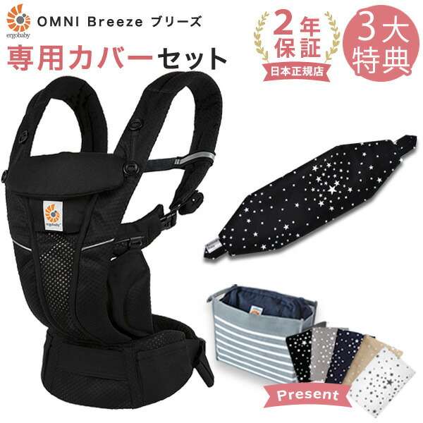 【新品未使用・未開封】エルゴベビー　オムニブリーズ　ミッドナイトブルー OMNI Breeze / ミッドナイトブルー | エルゴベビー オンラインストア