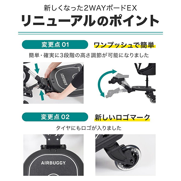 リニューアル／ エアバギー 2WAYボード EX 純正 ( AirBuggy 2WAY BOARD