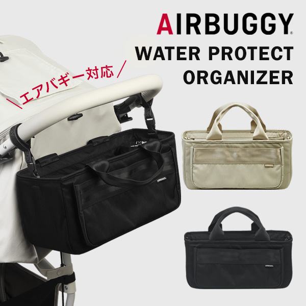 楽天市場】エアバギー AirBuggy CORDURA ORGANIZER / コーデュラ 
