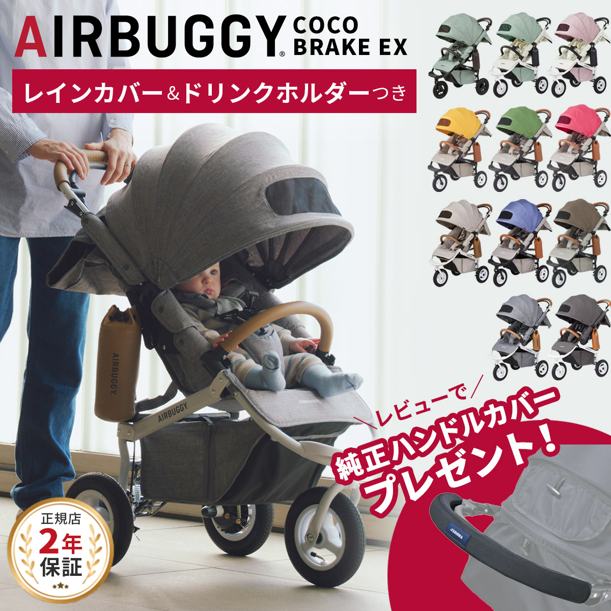 AIRBUGGY ベビーカー UVカット機能付き AIRBUGGY ベビーカー UVカット機能付き 楽天市場】UVカット
