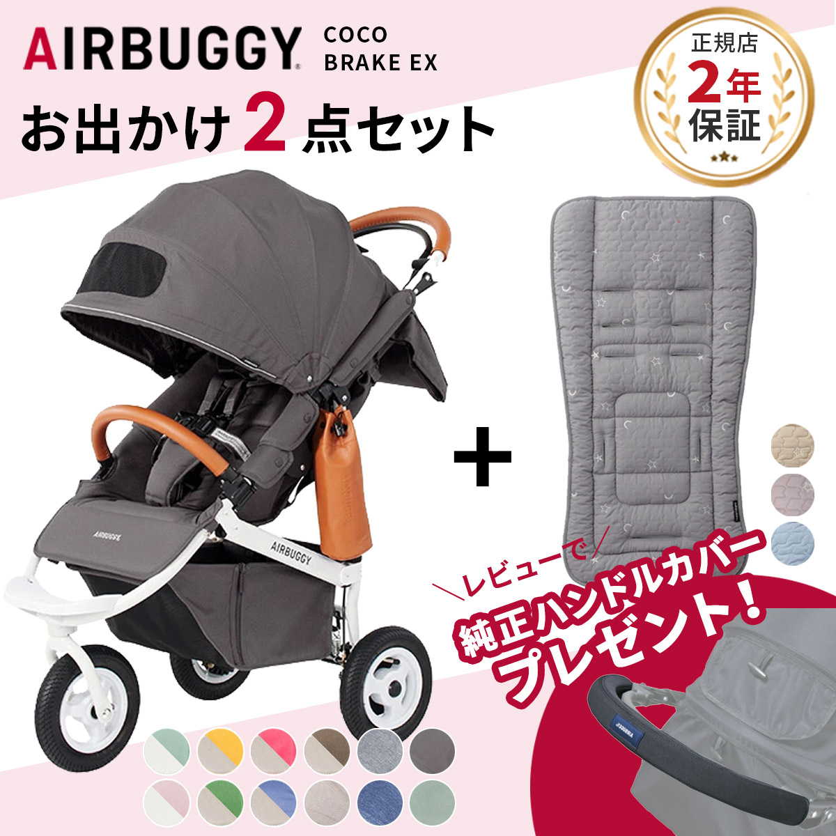 楽天市場】エアバギー ココ AirBuggyエアバギー ココ ブレーキ