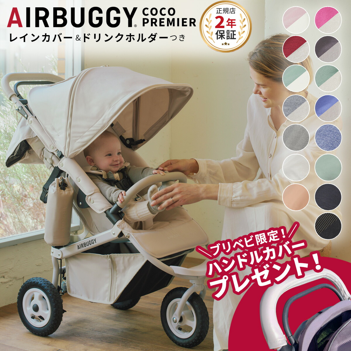 楽天市場】【レビュー特典あり】 新仕様 エアバギー ココ ダブル