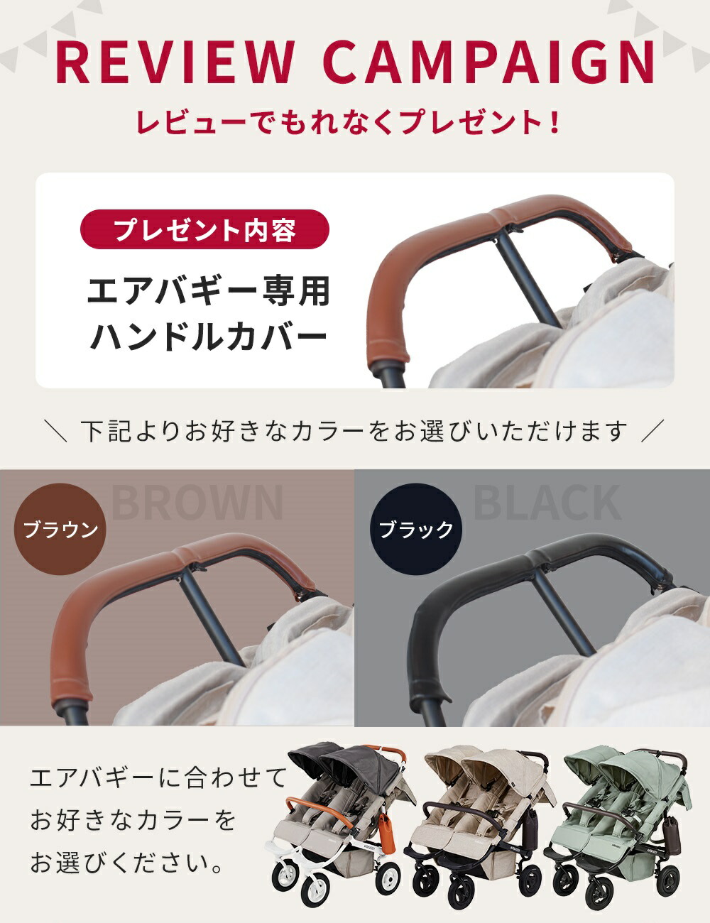 レビューでハンドルカバー/ エアバギー ココ ダブル EX フロム レビューでハンドルカバー/ エアバギー ココ ダブル EX フロム