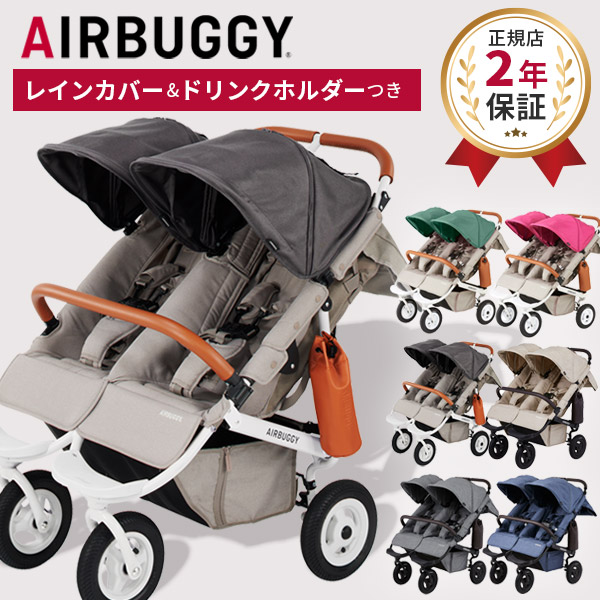楽天市場】AirBuggy エアバギー 2WAYボード 【正規保証1年 ...