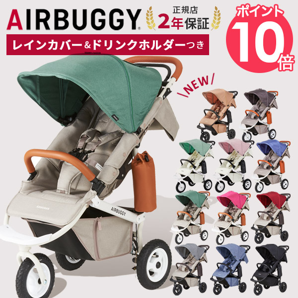 がタイヤの AIRBUGGY - エアバギーココブレーキフロムバースの通販 by せい's shop｜エアバギーならラクマ ーマット -  shineray.com.br