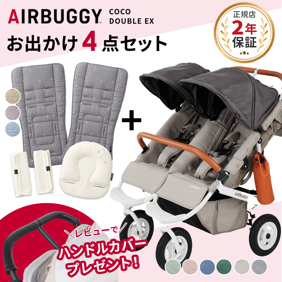 楽天市場】【レビュー特典あり】 新仕様 エアバギー ココ ダブル