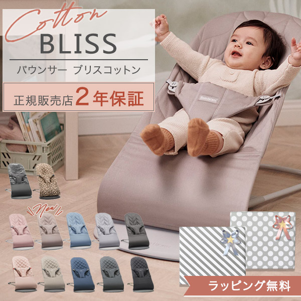 楽天市場】＼新色発売！／ ベビービョルン バウンサー バランスソフト 