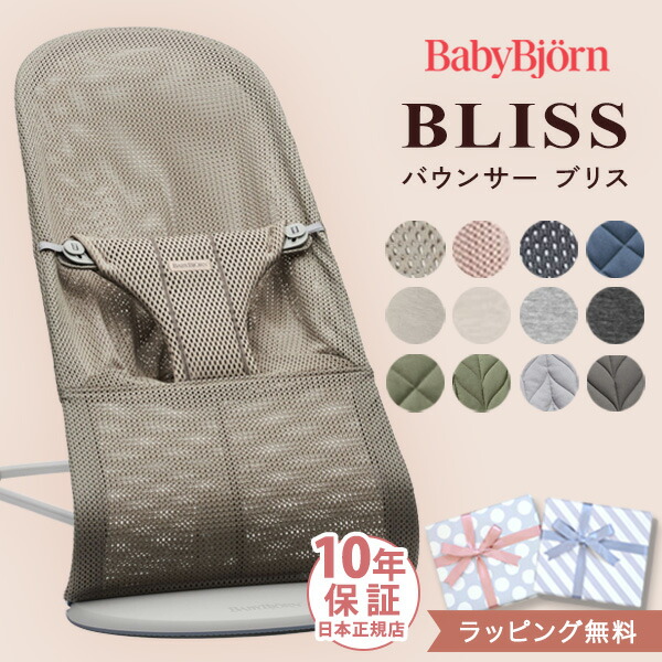 楽天市場】ベビービョルン ベビーシッター用 トーイ フライング
