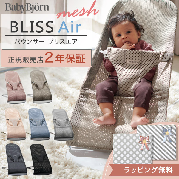 楽天市場】＼8800円OFF セール／ ベビービョルン BabyBjorn バウンサー