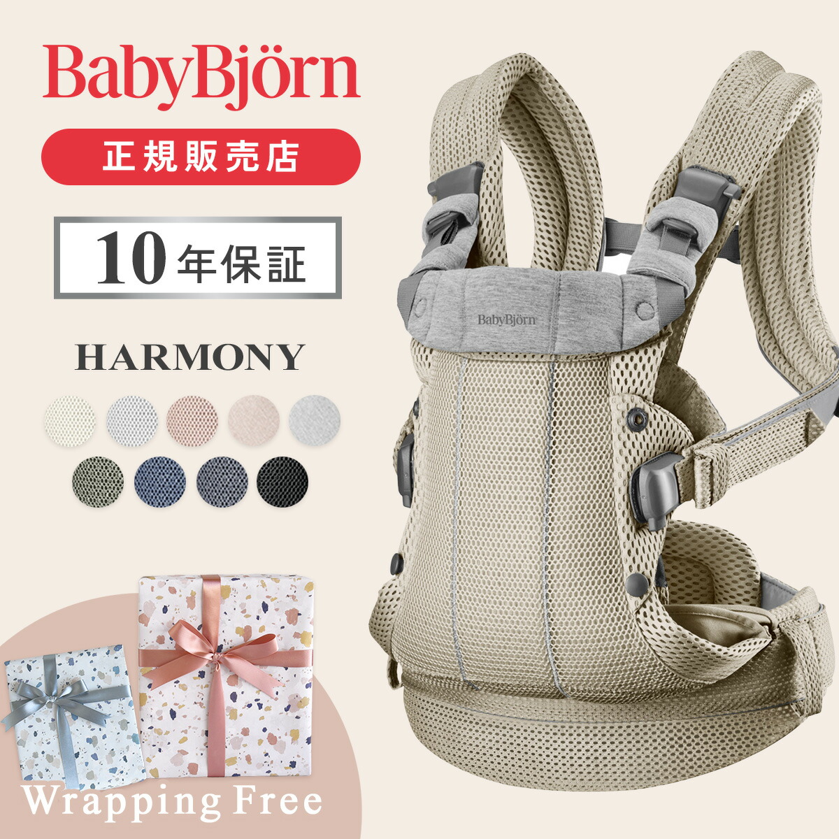楽天市場】ベビービョルン 抱っこ紐 One用ティージングスタイ