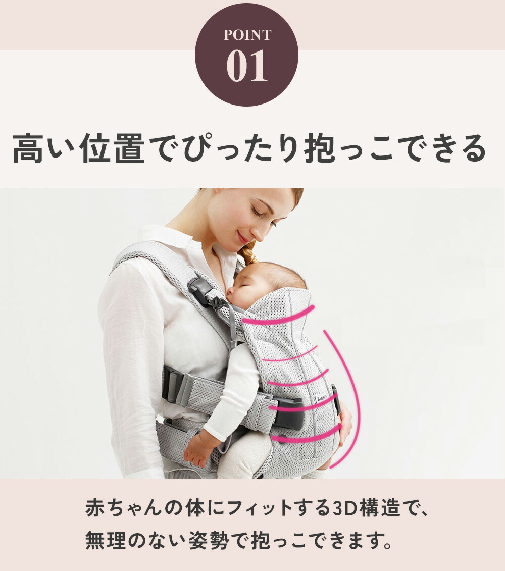 数量限定SALE】ベビービョルン 抱っこ紐 ワンカイエアー BabyBjorn ONE