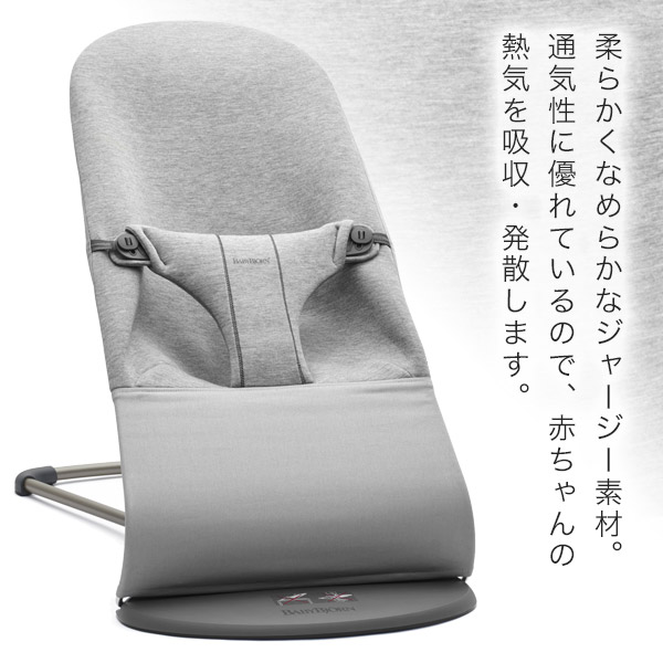 即納 ブリス ベビービョルン 2年保証 3dジャージー ベビービョルン Cybex 代引 送料無料 バウンサー バウンサーbliss ベビービョルン フロムバース ダブブルー専用トーイ付きセット 日本正規品 ベビービョルン ブリス バウンサー ブリス 即納