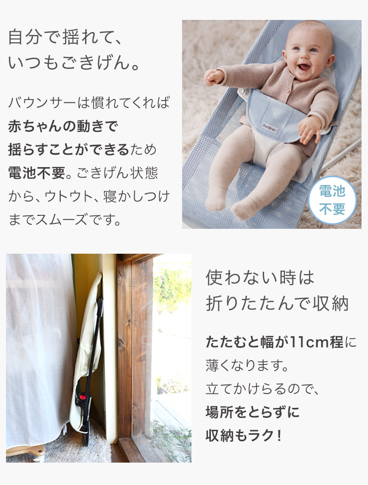 ベビービョルン BabyBjorn バウンサー バランスソフト Air ( 1ヵ月 2歳 