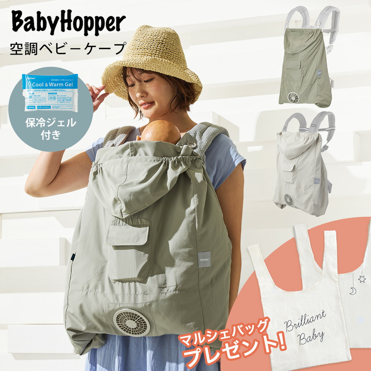 楽天市場】マールマール ベビーカバー ルーチェ MARLMARL baby