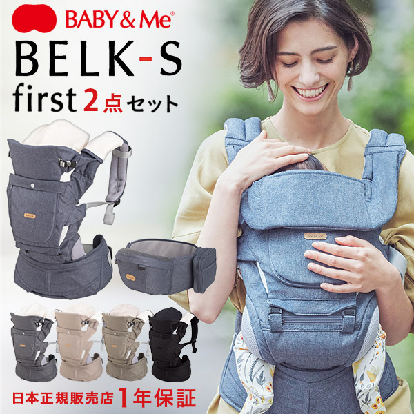 楽天市場】BABY&Me ベビーアンドミー ヒップシートキャリア 新生児 