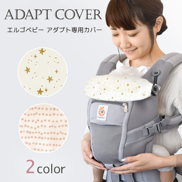 【美品】エルゴベビー　よだれカバー付き Amazon.co.jp: エルゴベビー エルゴ 抱っこ紐 OMNI breeze 特典