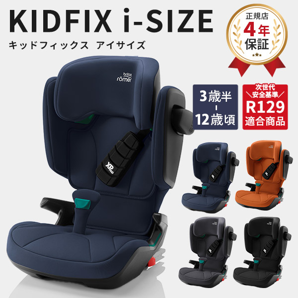 楽天市場】＼最新モデル／ ブリタックス BRITAX デュアル