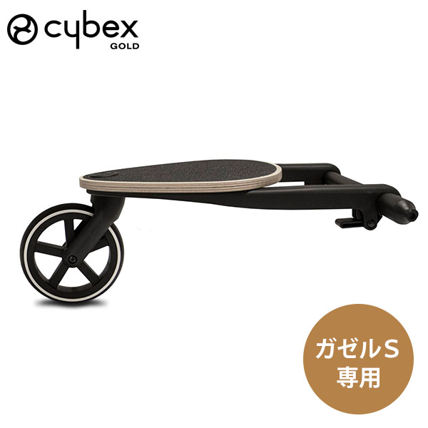 楽天市場】cybex サイベックス プリアム 専用 キッズボード