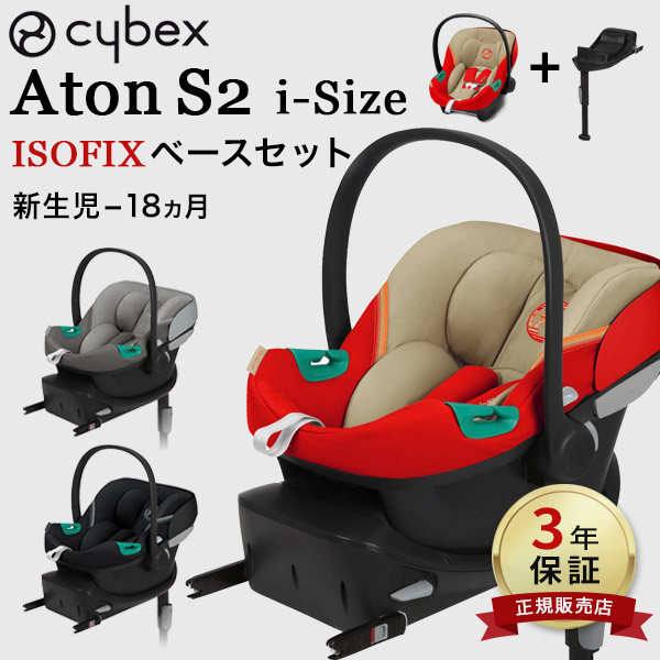 50%OFF! サイベックス ベビーシート オプションcybex クラウドZ i-Size