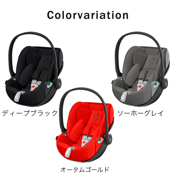 Cybex サイベックス クラウドZ アイサイズ CloudZ I-Size ベビーシート