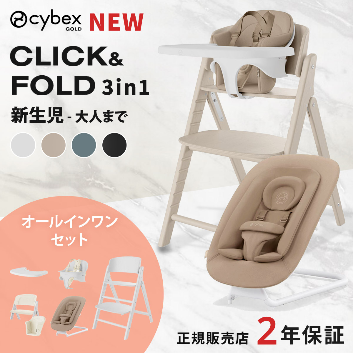 楽天市場】サイベックス レモ アダプター セット cybex lemo adapter