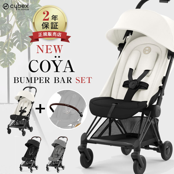 cb-coya-4.jpg CYBEX コヤキャリア