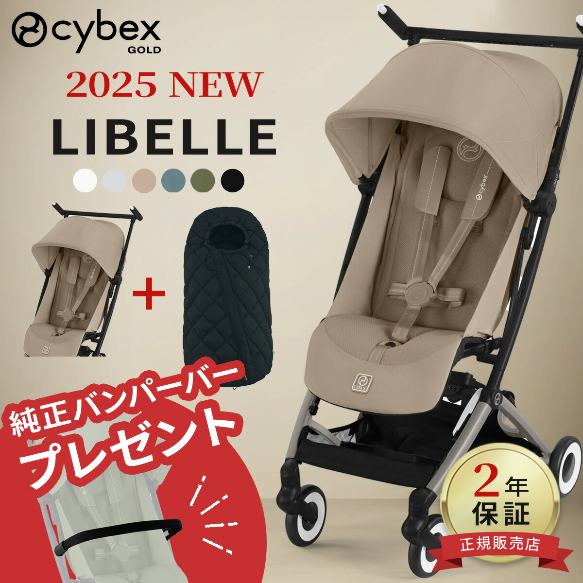 楽天市場】cybex サイベックス スノッガ2 Snogga2 ベビーカー 対応