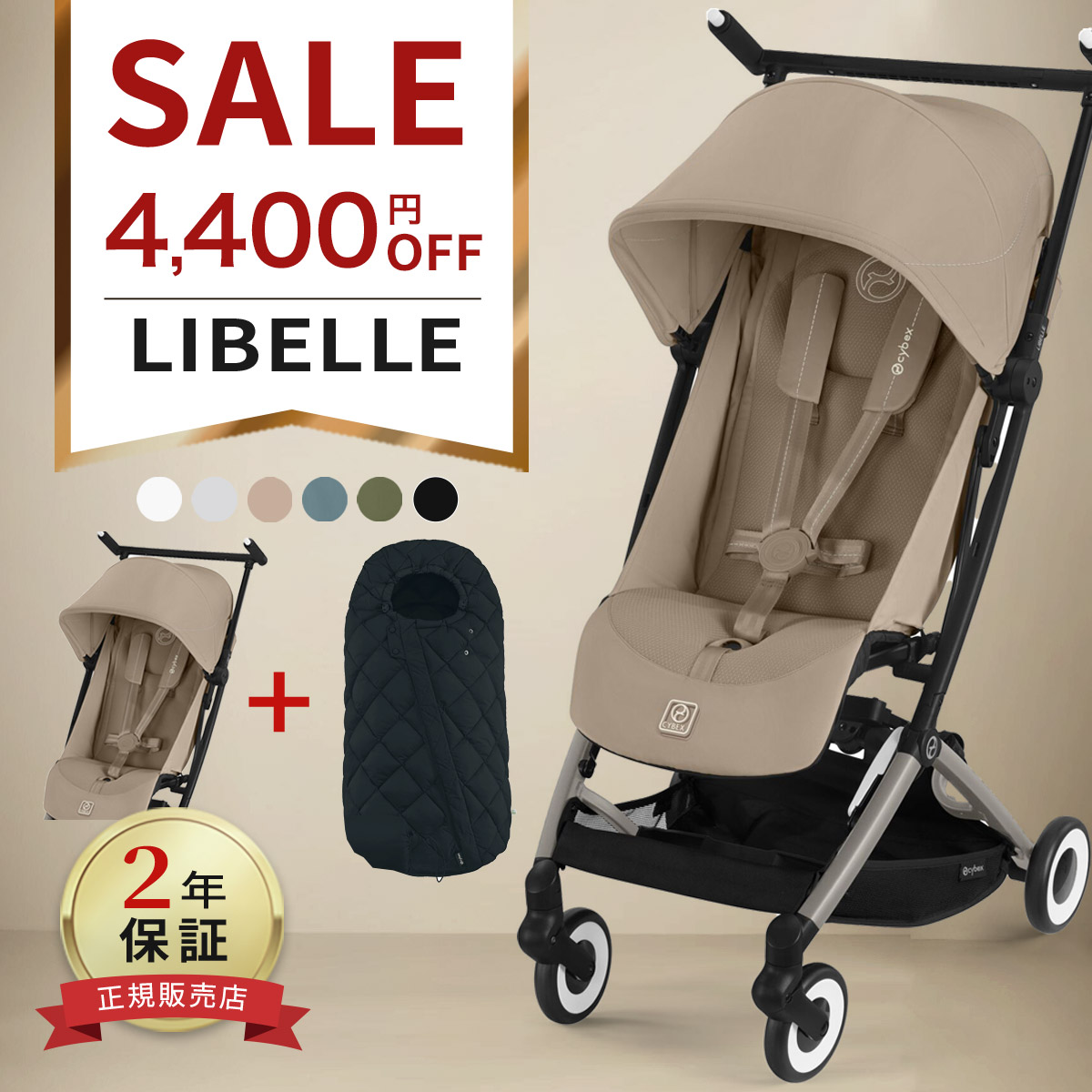 サイベックス　リベル　バーバンパー、レインカバー付き リベル レインカバー – サイベックス公式オンラインストア