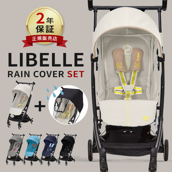 楽天市場】cybex サイベックス メリオ シリーズ専用 レインカバー ...