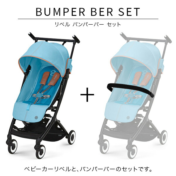 4,125円OFFセール】 サイベックス cybex リベル 2023 モデル ＋