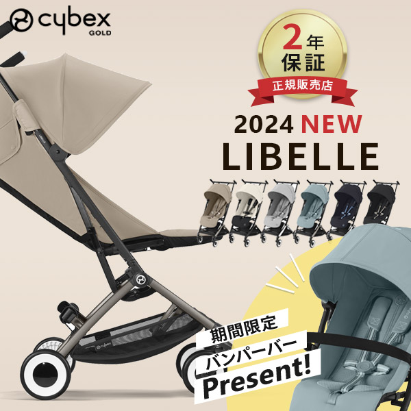 楽天市場】cybex サイベックスストローラー 専用 カップホルダー 