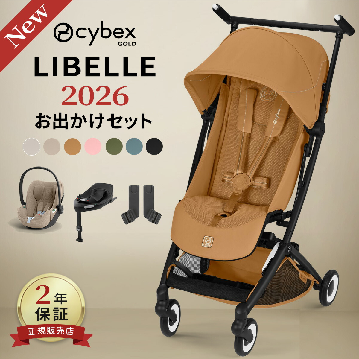 楽天市場】【2026最新モデル】 サイベックス リベル 2026 トラベル