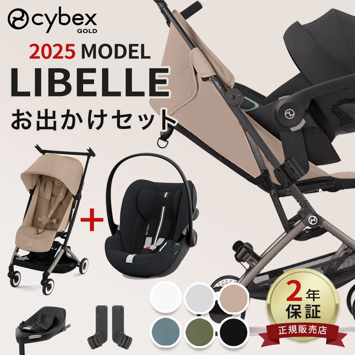 楽天市場】cybex エイトンS2 i-Size ベースONE セット【レンタル延長