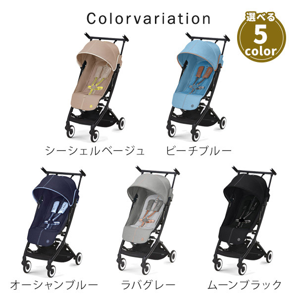 かわいい！ サイベックス cybex リベル 2023 ラバグレー