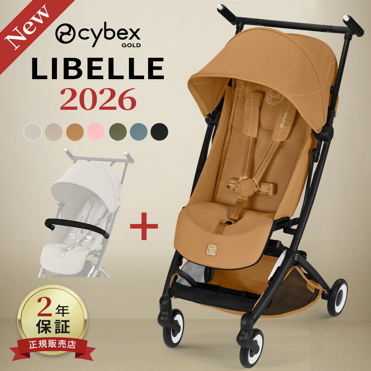 楽天市場】【正規品】 サイベックス ベビーカー リベル 専用 レイン