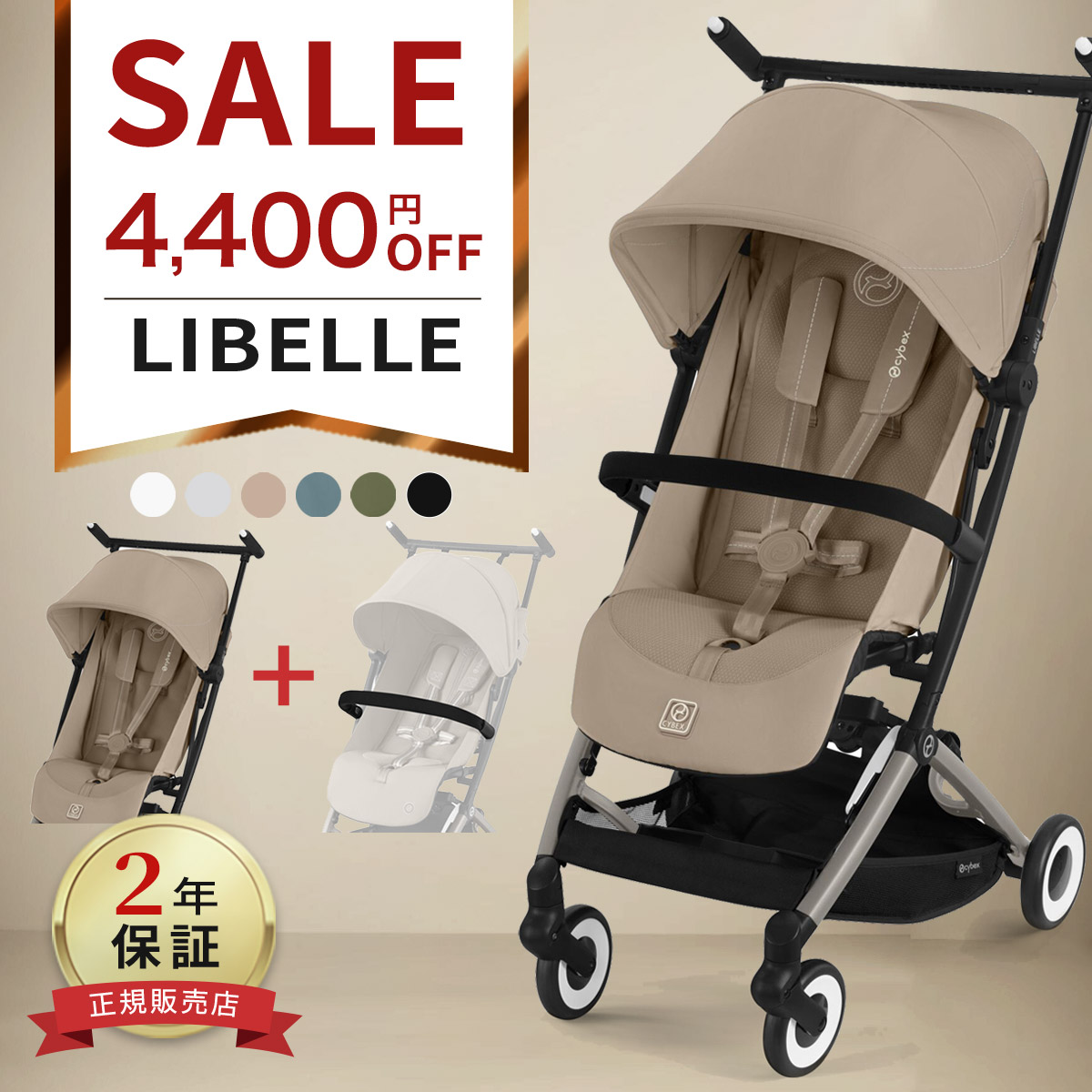 CYBEX（サイベックス）Libelleリベル ベビーカー バー、雨カバー付き 楽天市場】【正規品】 サイベックス ベビーカー リベル 専用 レイン