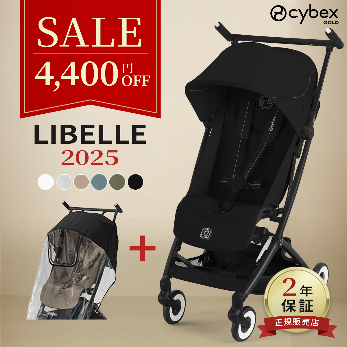 楽天市場】サイベックス リベル 専用 トラベルバッグ ( 赤ちゃん