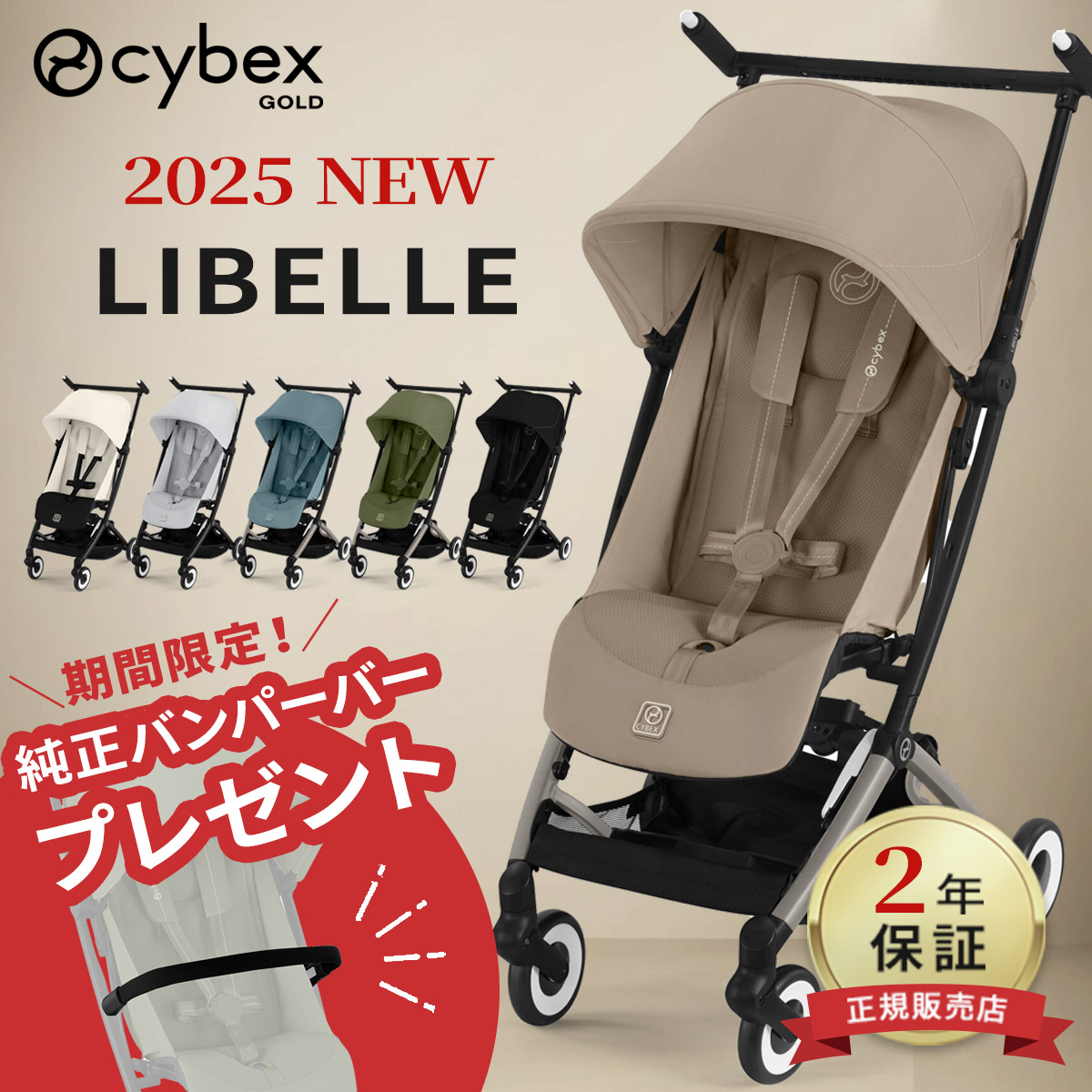 【セット】Cybex Cloud Z i-Size＋ベースZ＋メリオアダプター MELIO メリオシリーズ専用/カーシートアダプター: ベビーカー