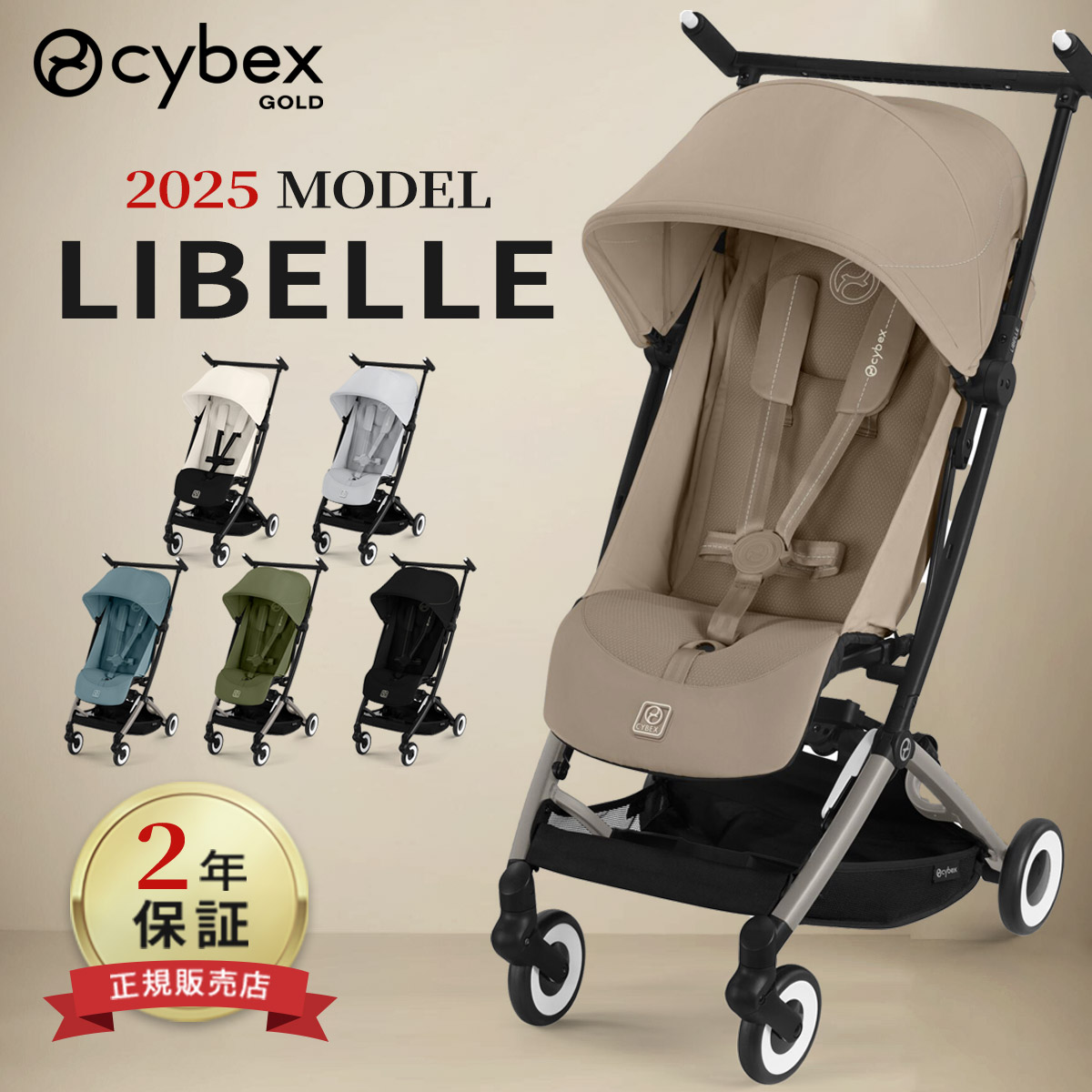 楽天市場】【正規品】 サイベックス ベビーカー リベル 専用 レイン